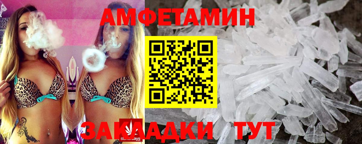 Amphetamine Premium Кимры