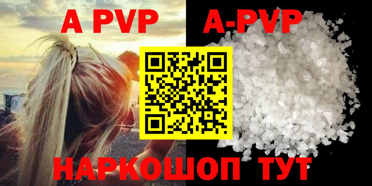 Альфа ПВП СК  Alfa_PVP мука  Кимры  где можно купить   Вход с VPN 