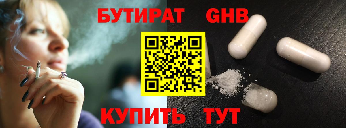 Бутират буратино  Вход с VPN  Кимры 