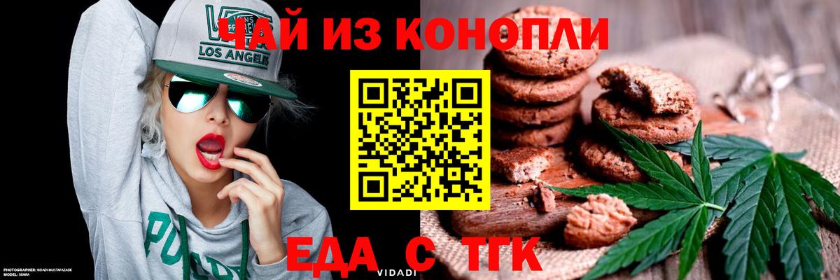 Canna-Cookies конопля Кимры