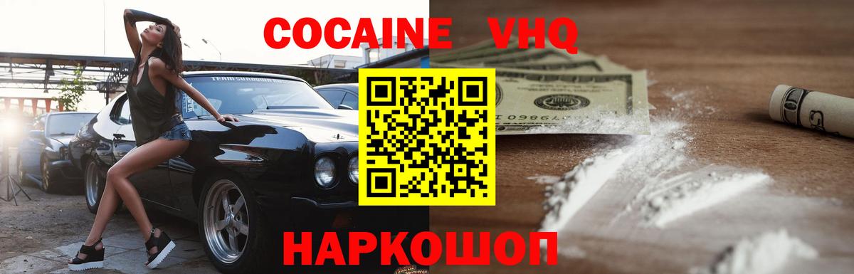 Кимры  Кокаин 97%  Вход с VPN  Cocaine Fish Scale 
