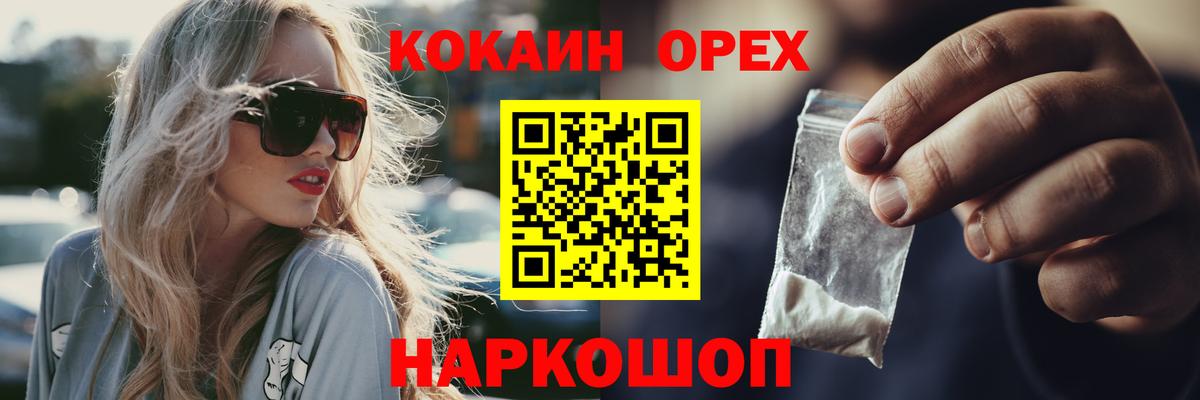 Кокаин FishScale Кимры