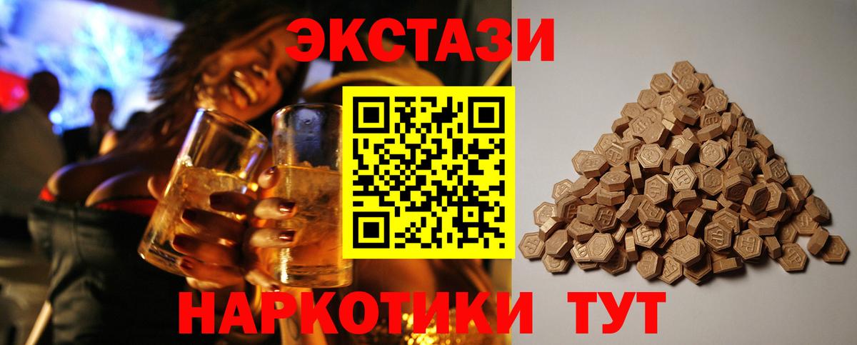 ЭКСТАЗИ 99%  Вход с VPN  Экстази диски  Кимры 