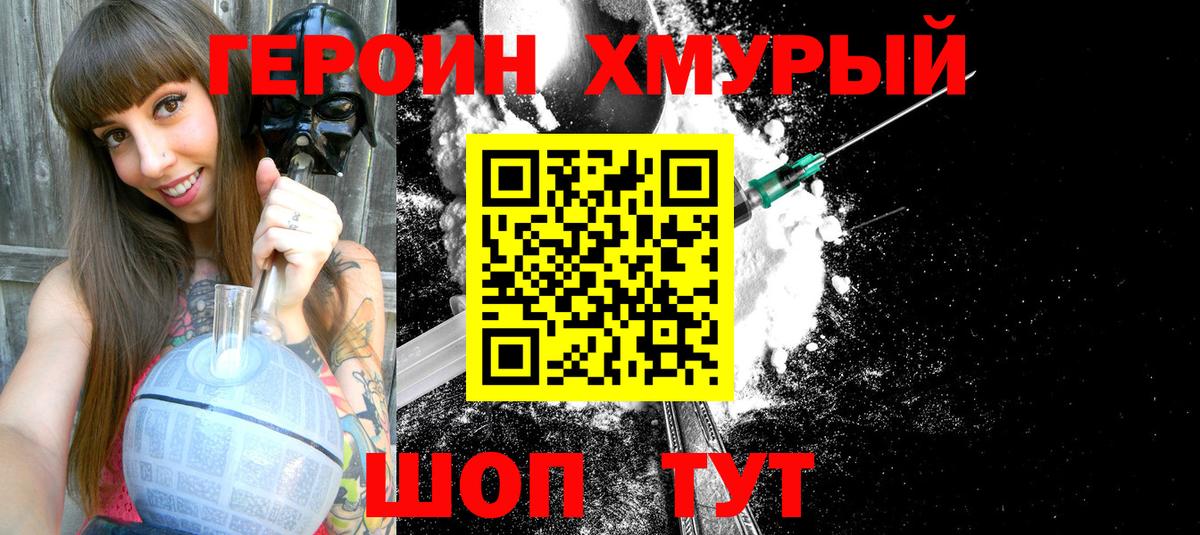 Кимры  Героин Heroin  Вход с VPN 