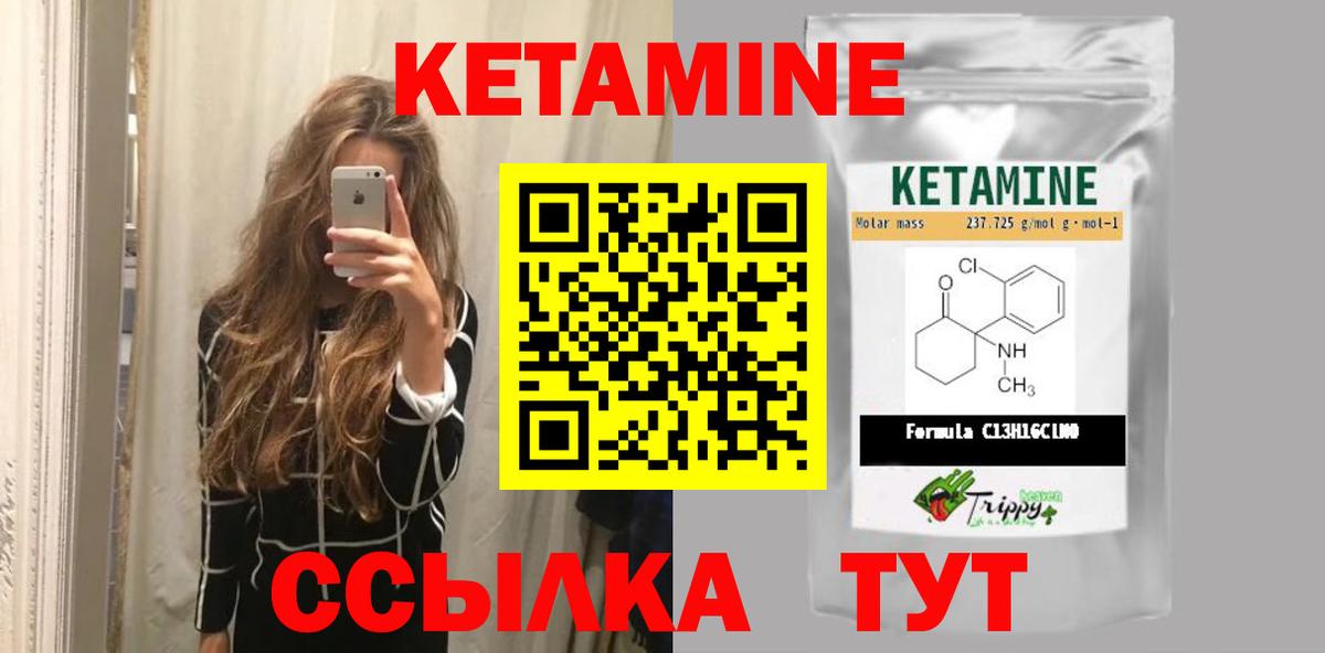 площадка состав  КЕТАМИН ketamine  Вход с VPN  КЕТАМИН VHQ  Кимры 