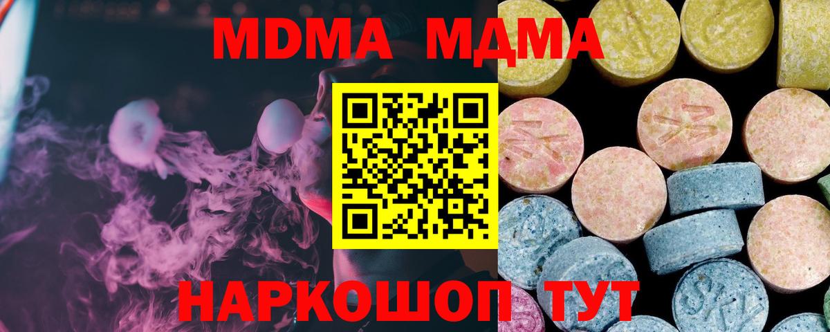 Кимры  МДМА кристаллы  МДМА  МДМА crystal  Вход с VPN 