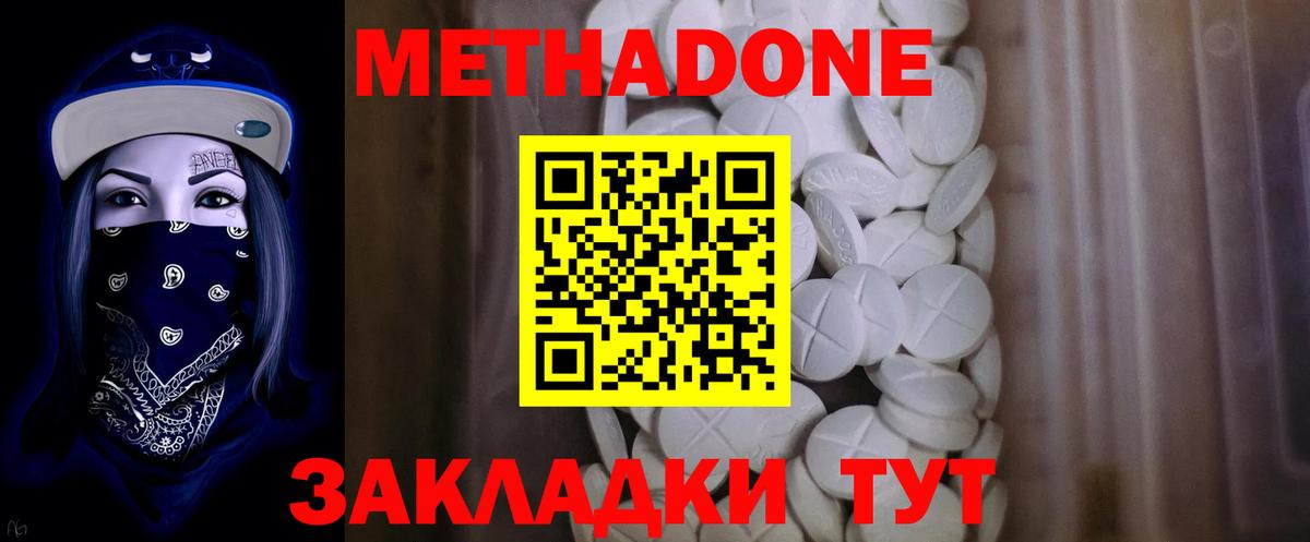 Кимры  mega как войти  Вход с VPN  Метадон VHQ  МЕТАДОН белоснежный 