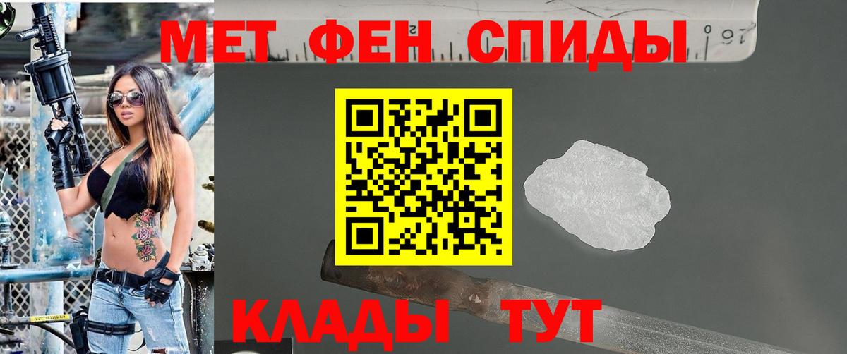 Метамфетамин Декстрометамфетамин 99.9%  Вход с VPN  Метамфетамин Декстрометамфетамин 99.9%  Кимры 