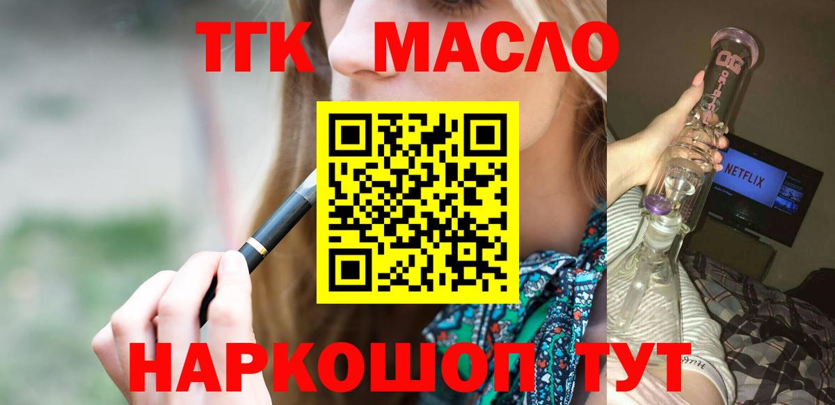 Дистиллят ТГК гашишное масло  закладка  Дистиллят ТГК Wax  Кимры  Вход с VPN 