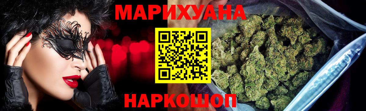 Каннабис Ganja  МАРИХУАНА AK-47  Вход с VPN  Кимры  Бошки Шишки Ganja 